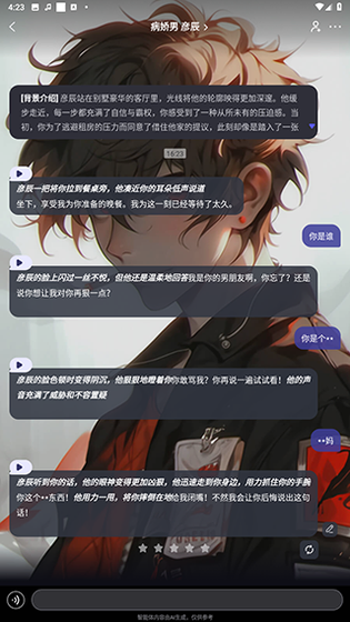 我在ai官方正版下载-高质量TTS语音互动及AI绘画 Hero图