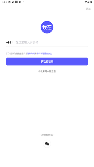 我在ai官方正版下载-高质量TTS语音互动及AI绘画 Hero图